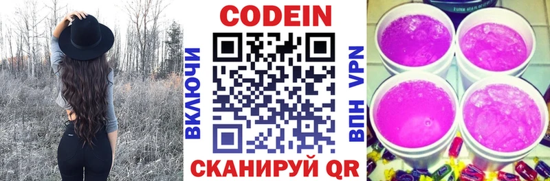 Кодеин напиток Lean (лин)  дарнет шоп  Новая Ляля 